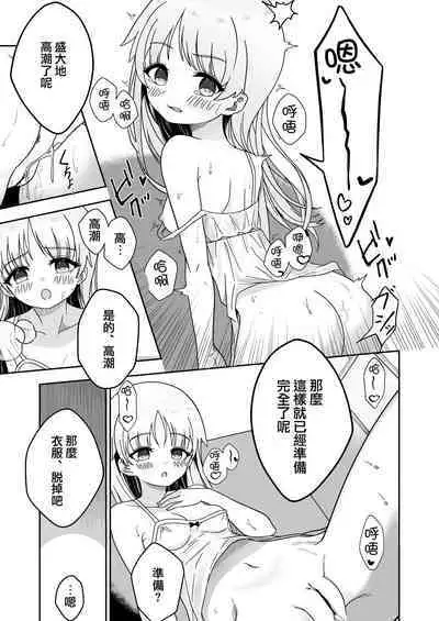 Zou-san ni Naritai‼