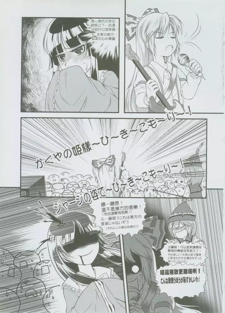 東方絢櫻祭2場刊