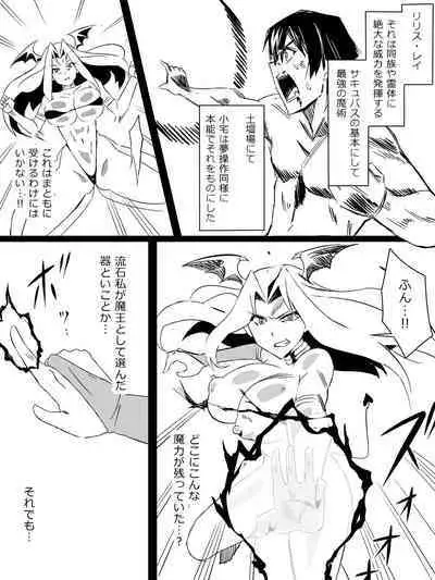 『召姦銃 DXデリへライザー』 第三話