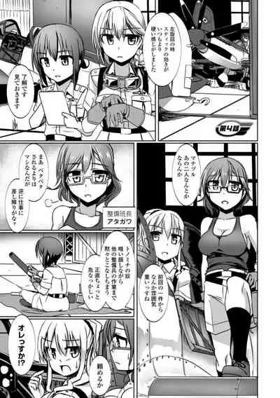 Aiyoku no Penguin-tou Koukuutai