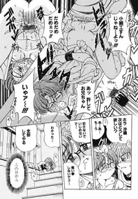 [Toyokawa Inari] Omocha Shoujo Yuugi