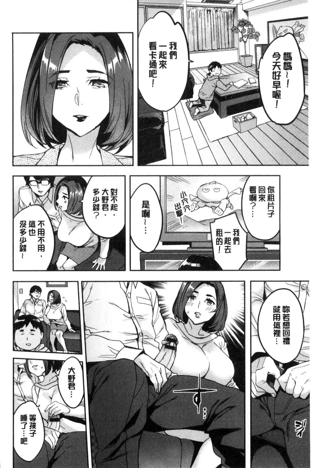 Sekigahara Shouji Hitodumabu | 關原商事人妻部