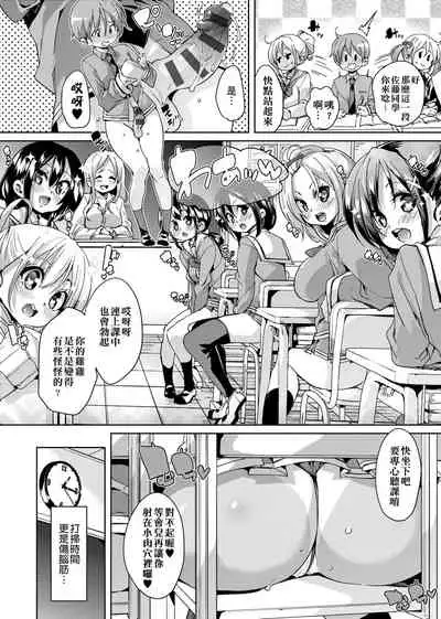 ふわとろ♥受精ちゅーどく! | 軟玉溫香♥受精中毒症候群!