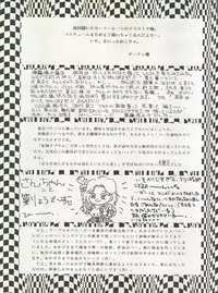 (C45) [ALPS (Various)] LOOK OUT 29 (Various)