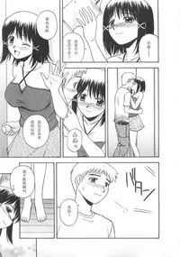 [Satou Chagashi] Better Half [Chinese] [AP个人汉化]