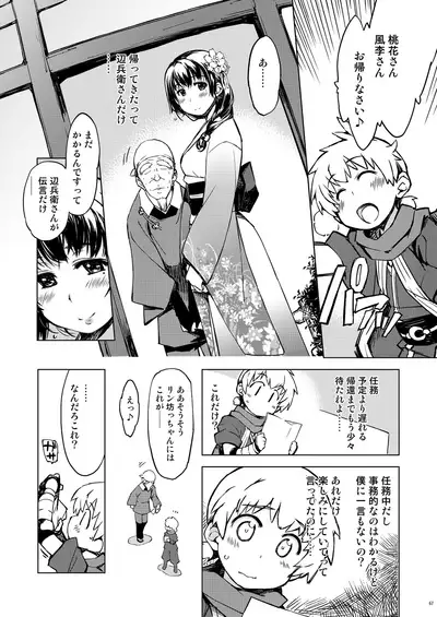 Onigashima Soushuuhen