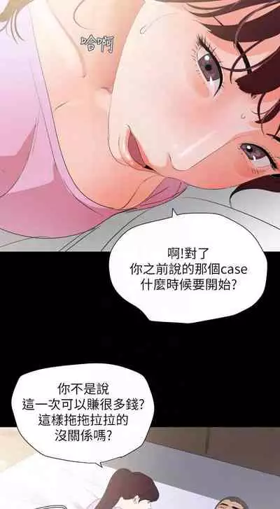 【周一连载】与岳母同屋（作者: 橘皮&黑嘿嘿） 第1~49话