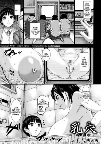 [PIero] Chichiana (Angel Club 2016-03) [English] [N04h]