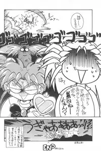 (Comic Castle 5) [Anago Pie (Kondou Tatsuya, Sakatsu Kurumi)] Okayama Meibutsu Tenchi Muyo (Tenchi Muyo!)
