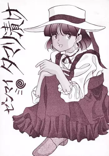 (C38) [Samemaro Party (Samemaro)] Zenmai Tamarizuke (Fushigi no Umi no Nadia)