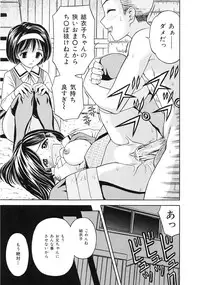 [Atori K] Hatsuiku Kensa - Growth inspection