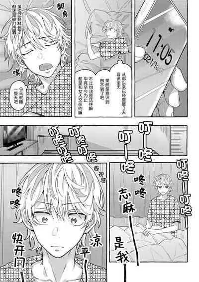 Renai Antithesis | 反恋爱主义