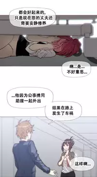 HouseHold Affairs 【卞赤鲤个人汉化】1~35话(持续更新中)