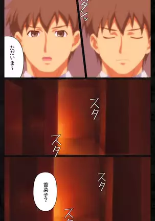 Tonari no hitodzuma to naisho no suwappingu kanzenhan