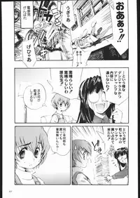 (C68)[Kacchuu Musume] Adachi Misemono Club