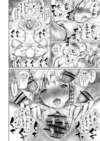 [Kuma no Mori (Kuma Tarou)] 咲夜さんが雌穴に仕込まれるまんが (Touhou Project)