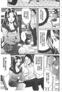 [Oyama Yasunaga] Fuufu Koukan Game | 夫婦交姦性遊戲 [Chinese]