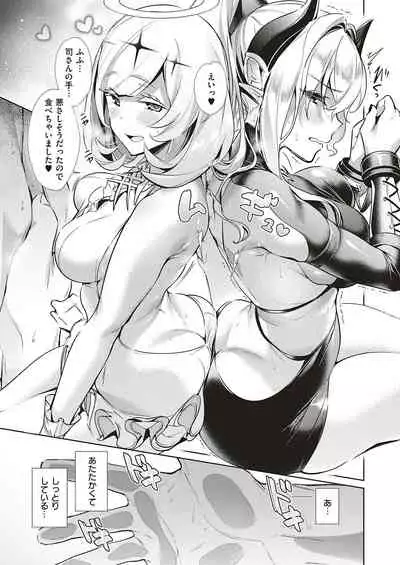 Yokubou Pandora Yokubou 1-18