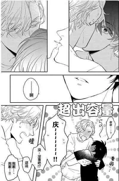 Koi to Seiyoku｜爱恋与性欲