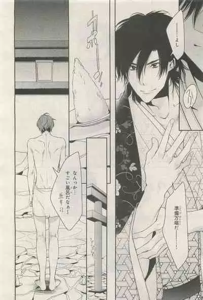 BE・BOY GOLD 2014-12