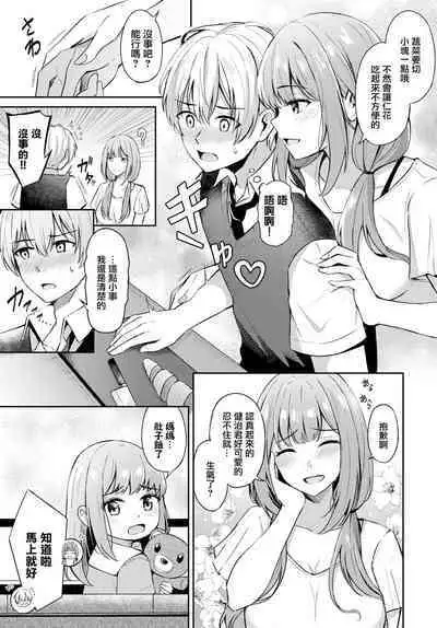 Toshiue no ohimesama♥