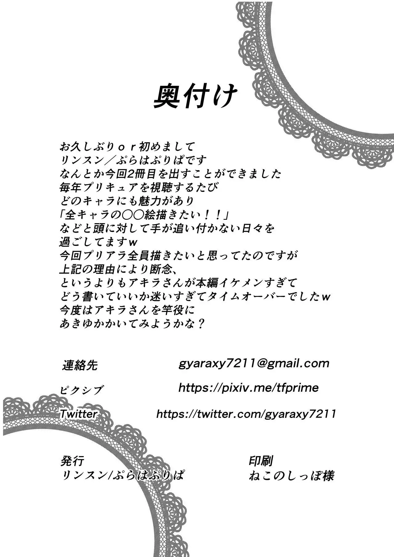 Neko to Risu to Lion no Hon