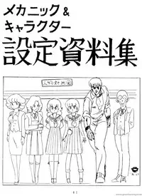 Project A-ko: Preproduction - Cream Lemon Book