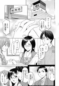 [Hoshino Ryuichi] Saisyoku Inbi