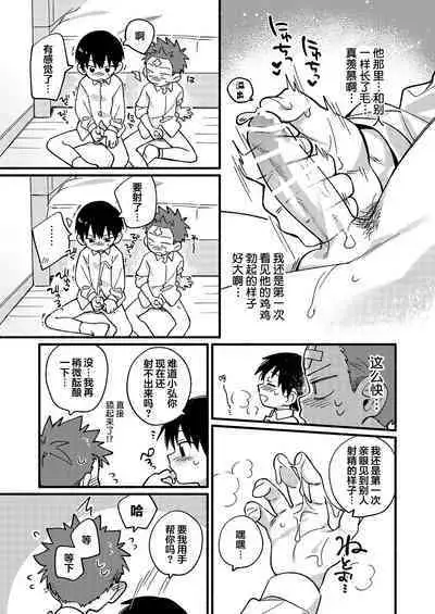 Ke ga Gaehen!丨为什么没长毛！