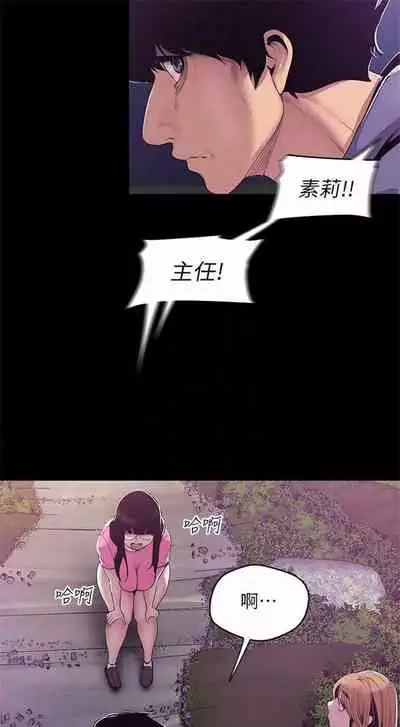 (週1)美麗新世界 1-75 中文翻譯 (更新中)