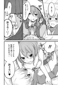 [Yokoyari Mengo] Mokkai Shiyo? [Digital]