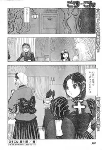 Young Champion Retsu Vol.20