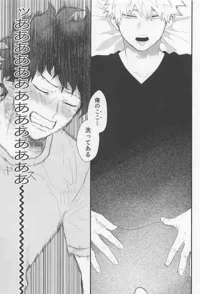 Nagaame - Long spell of rain