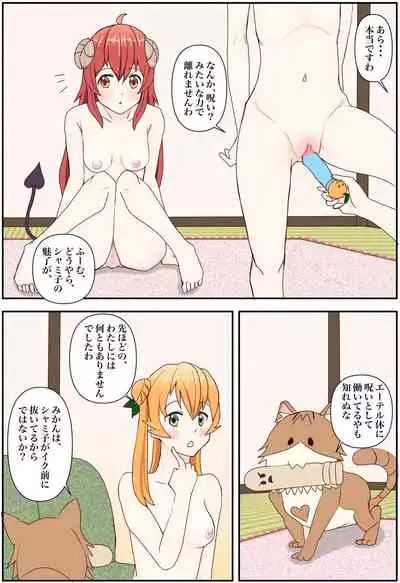 [松岡甲子(こうこ)] おいろけまぞく「魅了の力をゲットしました」