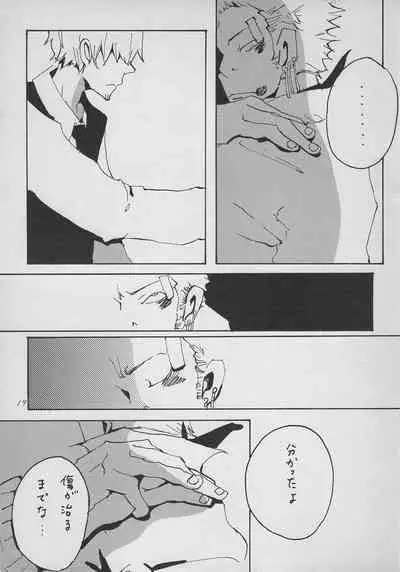 まほろば 総集編