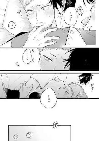 Senpai, Danjite Koi de wa!