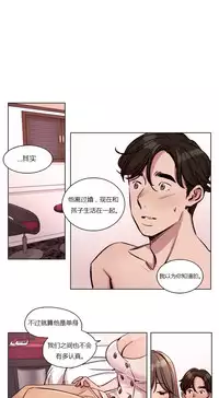 [Ramjak] Atonement Camp Ch.0-34 (Chinese)