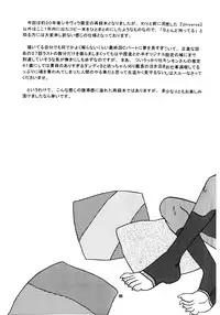 [Voyager Project (Konoe Ayahisa)] Fukushuu Drill R40 (Tengen Toppa Gurren Lagann)