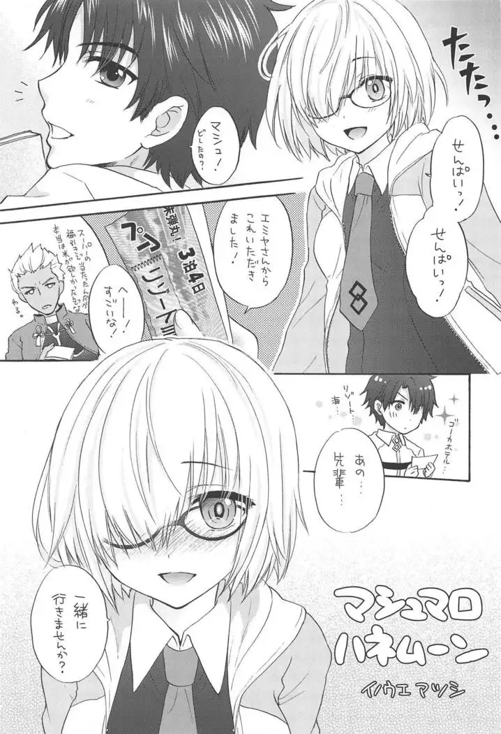 Mashumallow Honeymoon