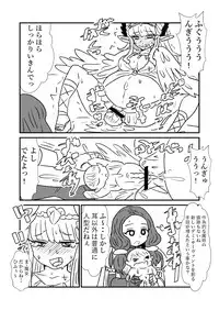 FPO~桃色林檎の種付け周回～