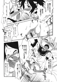 [Nanamatsu Kenji] Inran Tenshi to Koisuru Shounen [Digital]