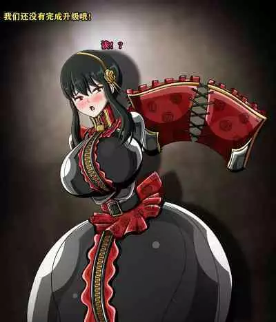 Yor story（有条色狼汉化）