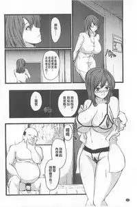 [Yokota Kazuyuki] Kyonyuu Netorare Spiral | 巨乳寢取偷吃的淫亂螺旋 [Chinese]