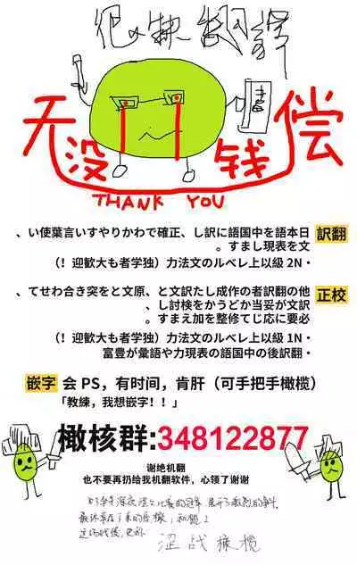 [Miura hiraku] oshi to wa koi ni ochimasen. (Tabun)~01-03｜不能和自推谈恋爱（或许吧）~01-03[中文] [橄榄汉化组]