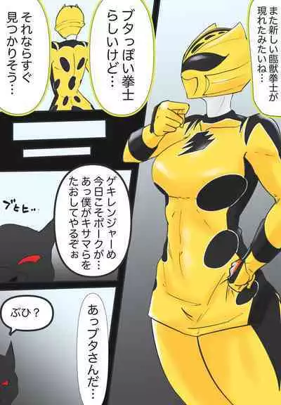 侵略！バラノイア帝国！