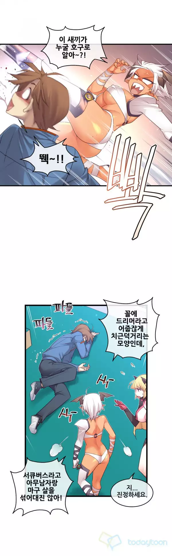 Master in My Dreams Ch.90-129