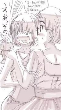 [Souryuu] Onaco-chan no Enikki