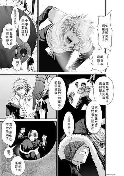 Chijou Hyakkai Ch36-40 Chinese Version「地上100阶」個人翻譯