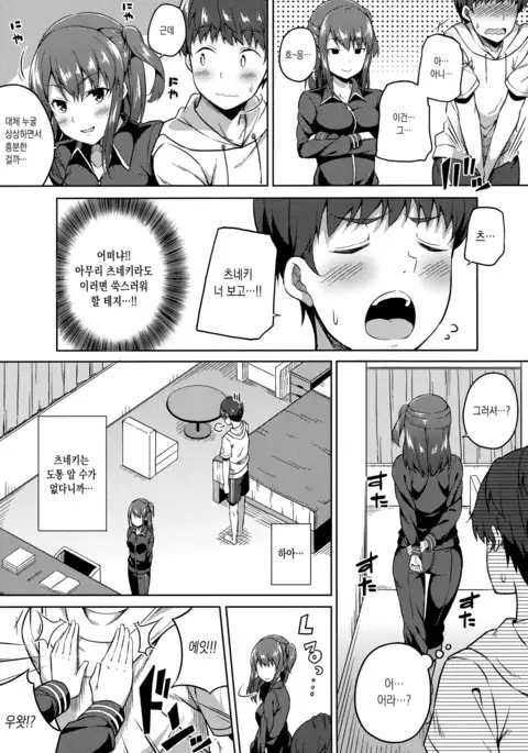 Ijirihime mo otoshigoro