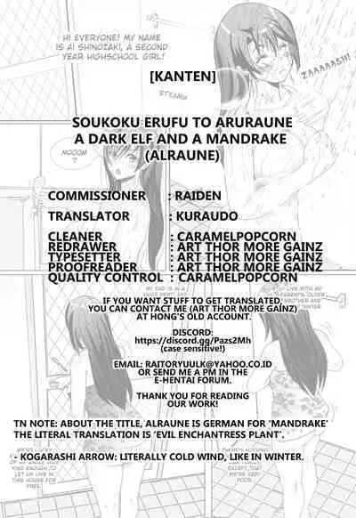 Soukoku Elf to Aruraune | A Dark Elf and a Mandrake
